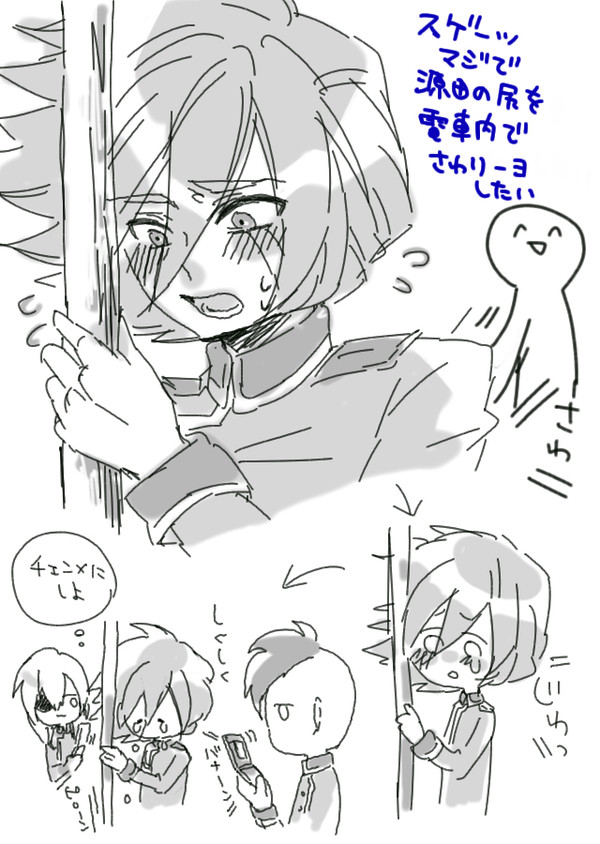 KOGの尻を愛でたい