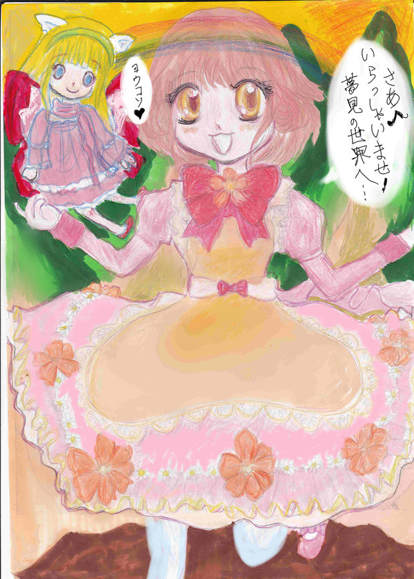 夢子～るぅりあ～