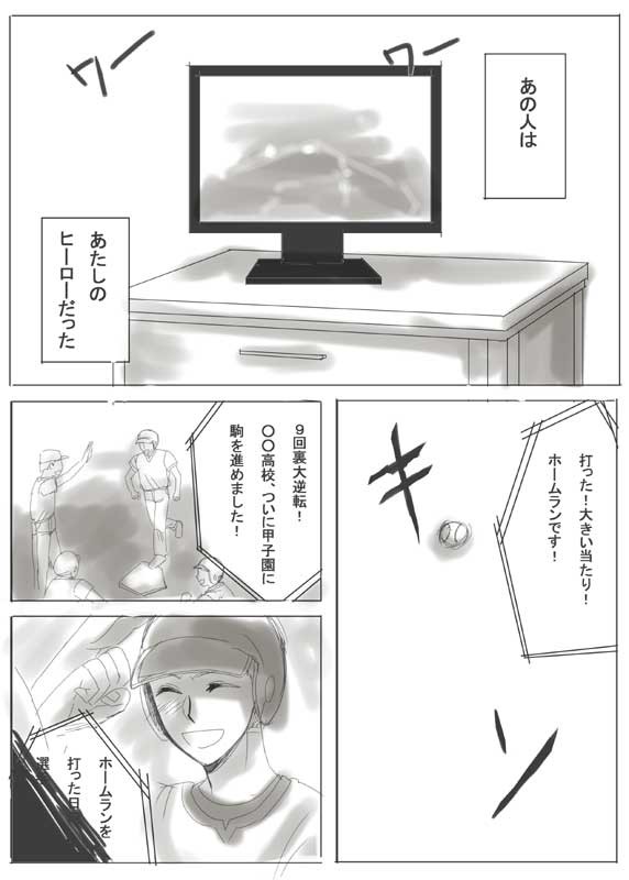 【漫画】AngelBeats!10話みてカッとなったその1