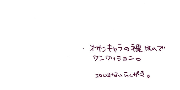 どうにかしたい