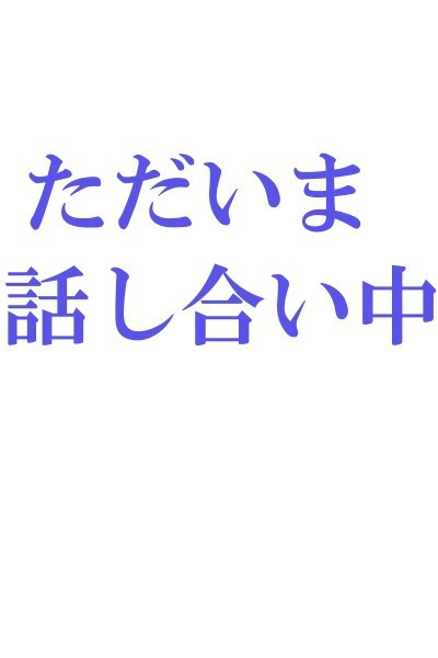 荒らし被害にあっている方は早急な対策を！！