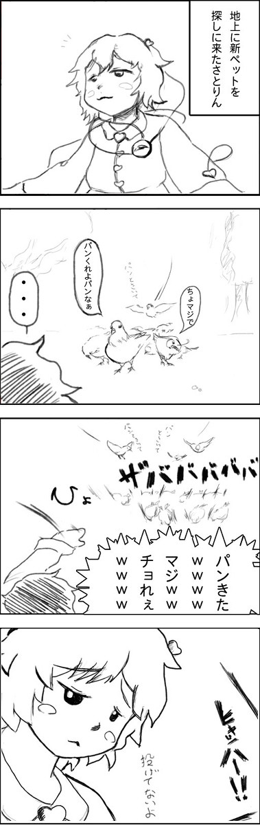 パン
