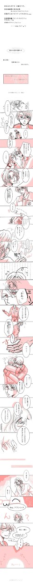 【ヘタリア】あなたがすき=Larmes=【腐】