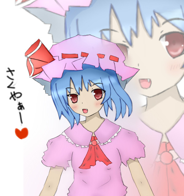 さくやぁー♥