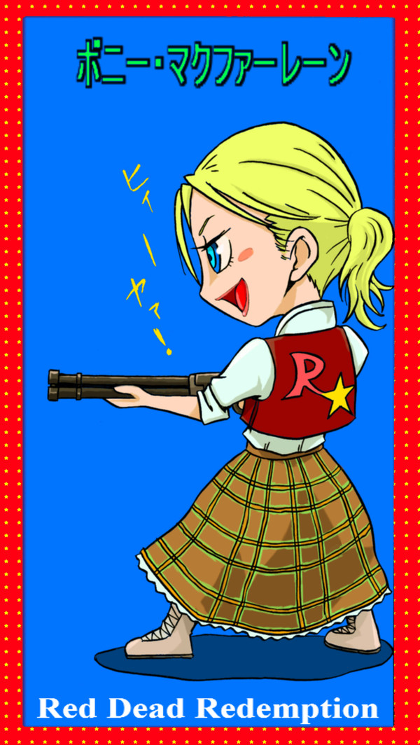 ぼにー・まくふぁーれーん