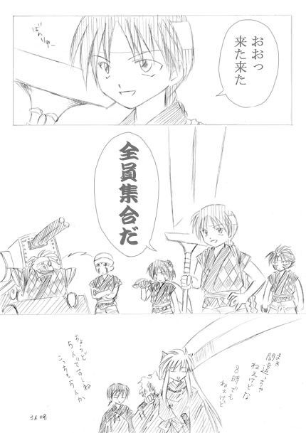 七人隊漫画13
