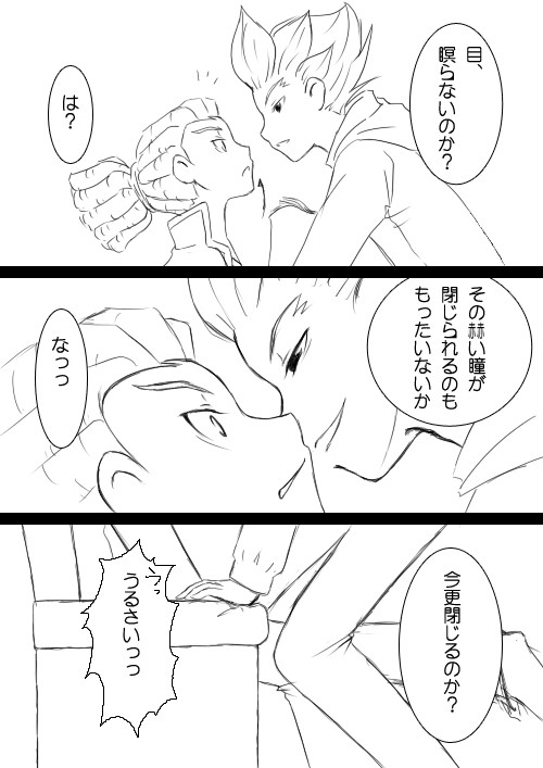 赫い瞳
