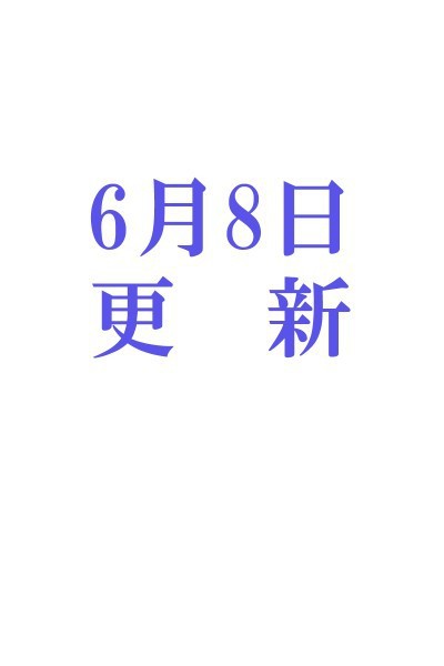 荒らし被害にあっている方は早急な対策を！！