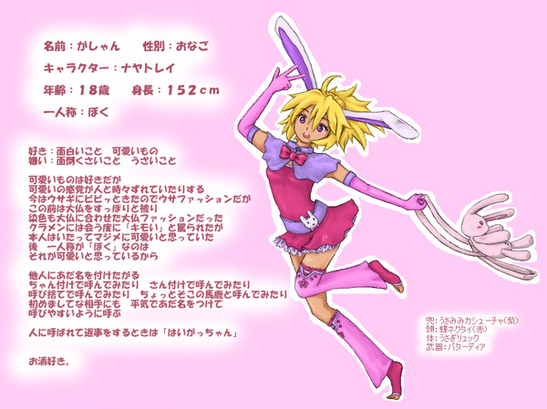 【ぴくうぃば】がしゃん