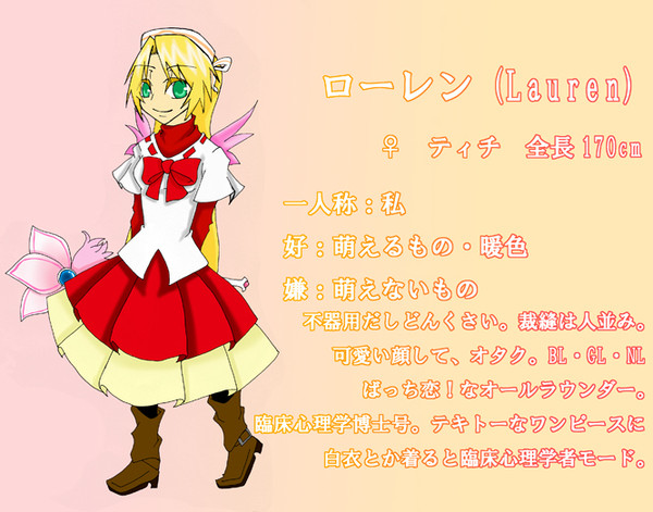 【ぴくうぃば】ローレン【PC】