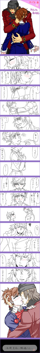 どうにかしろよ…
