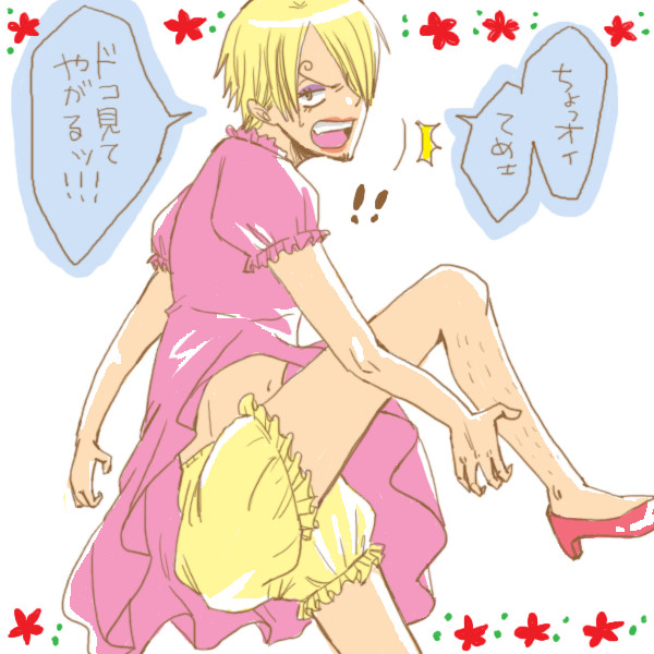 ぱんちら★さんじ