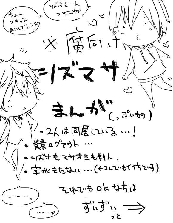 【腐】新婚さんみたいなカンジ(笑)【静正】