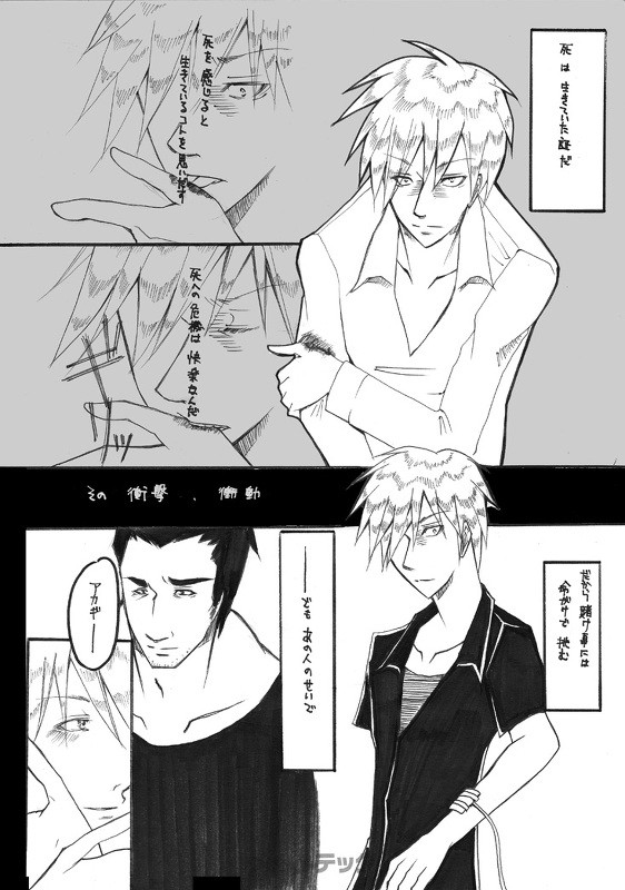 思い立って5時間な南赤19