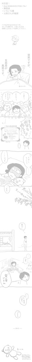 舞賀家の人々２