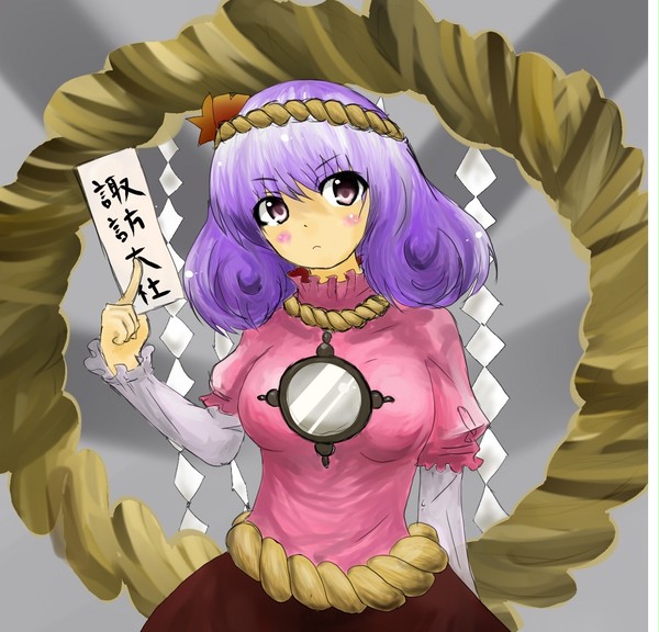 八坂神奈子様