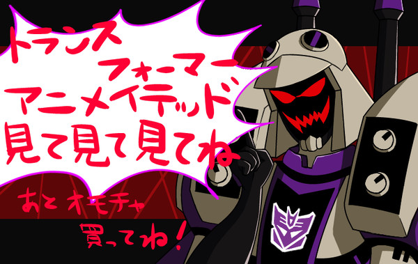 ブリッツウィングで宣伝してみた。