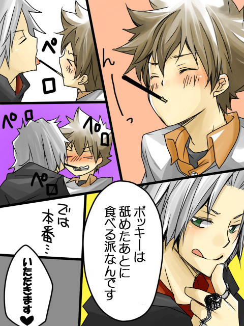 【腐】ポッキーゲーム