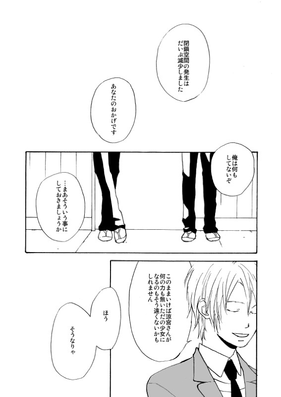 叫べ！叫べ！叫べ！