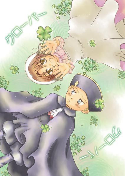 クローバークローバー