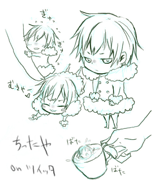 ちったやが可愛すぎるからいけない