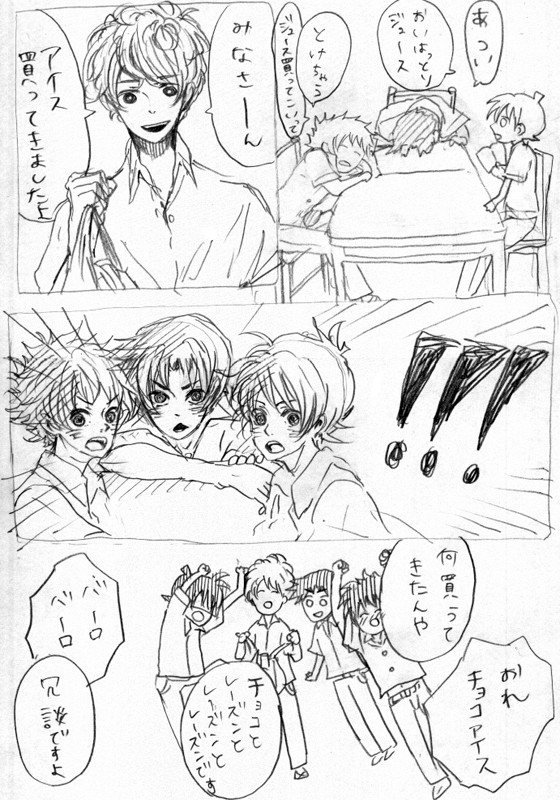 4人とも同じ高校でいいよね