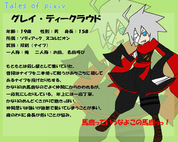 【TOpixiv】グレイ