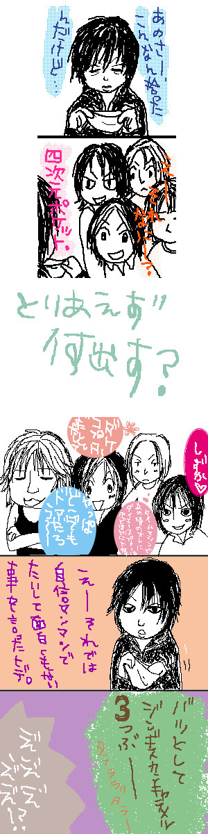 何年か前の