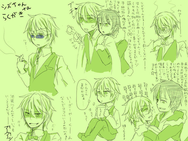 シズがきつめあわせ【一部イザシズ】