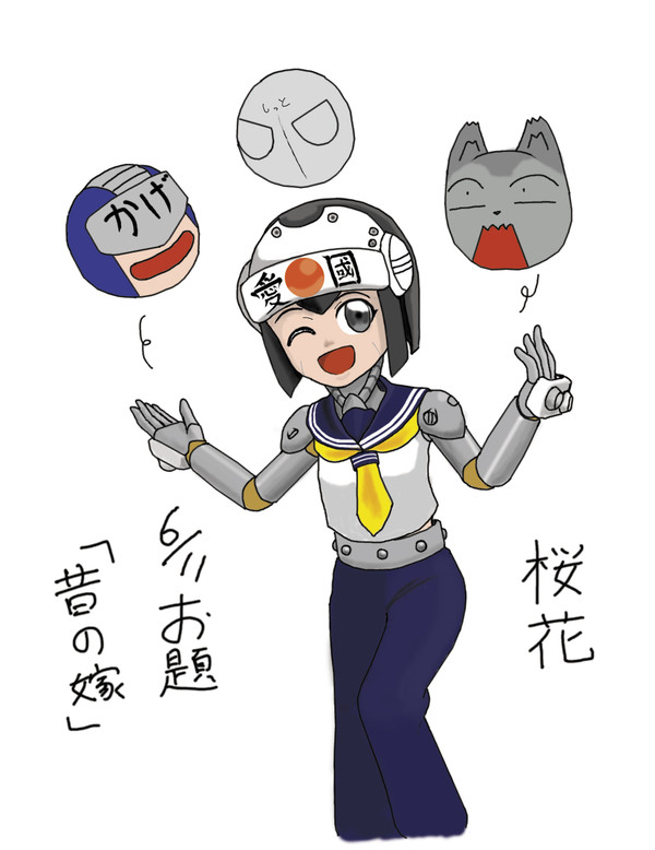 上げてから関節塗り忘れたのに気づいた。