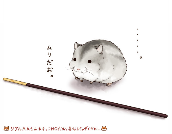 頬袋へ無茶ぶり