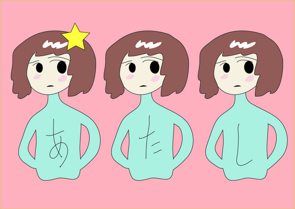 あたし