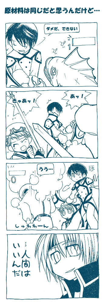 幻想水滸伝Ⅳ&ラプソディア