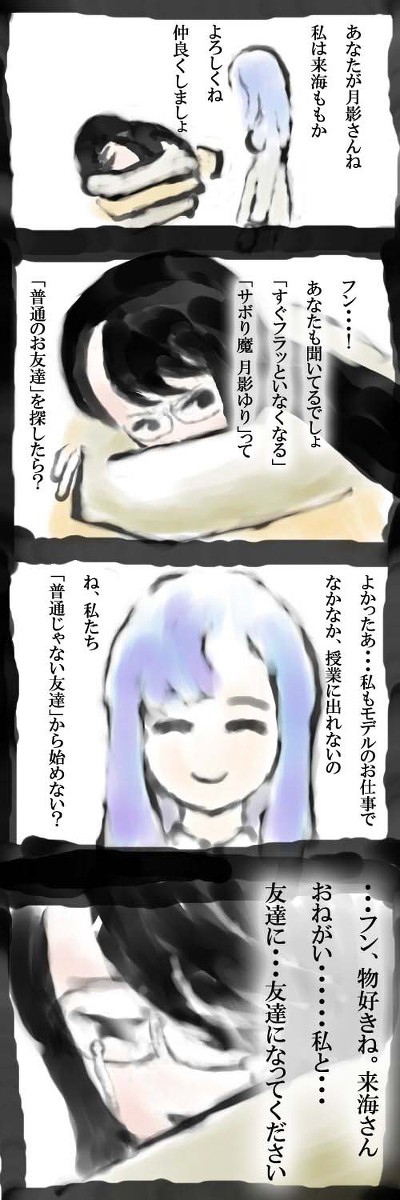 ゆりっぺ現役時代・6