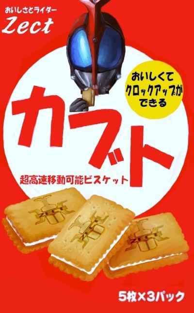 足が速くなるビスケット