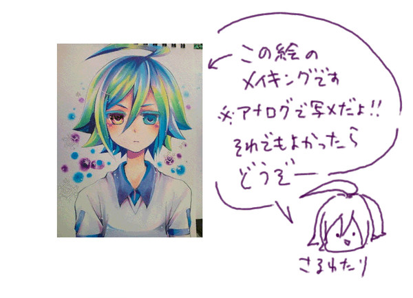 コピックメイキング