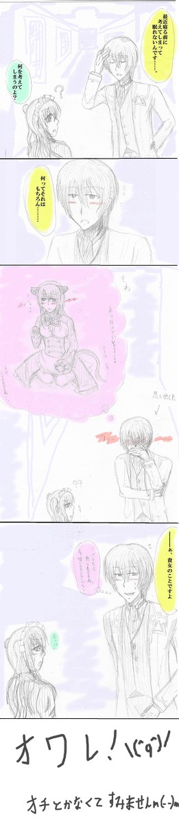 マーシエ ※社交会話より妄想