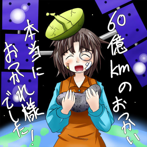 おかえりなさい！