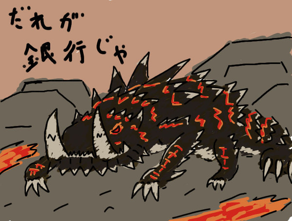 アカムは迫力を失った