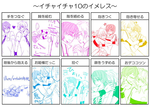 28がイチャイチャしているイメレス。