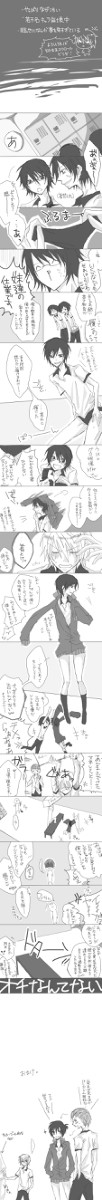 【腐向】新羅「先生、折原君のジャージ下が【来神】