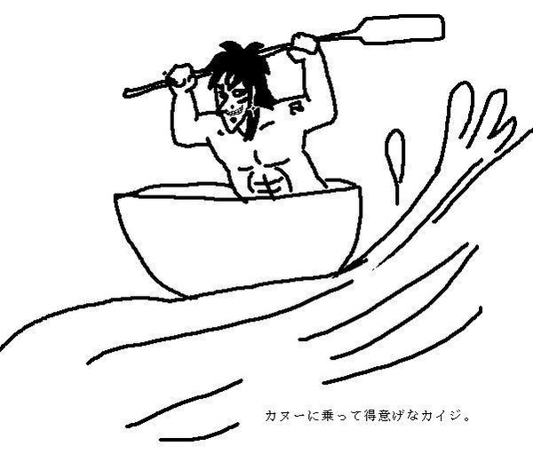 カヌー黙示録