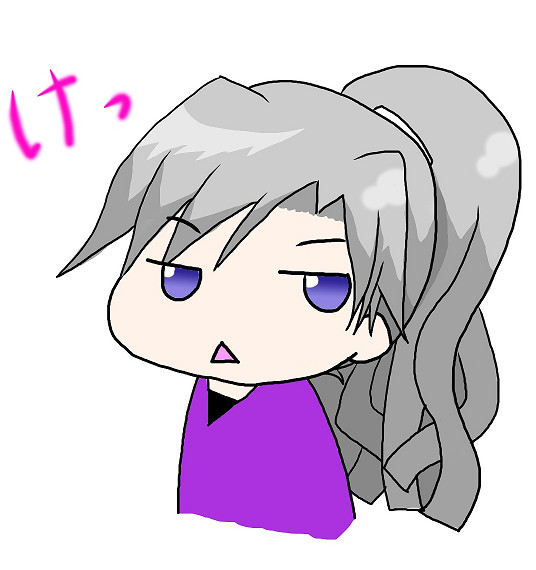 けっ