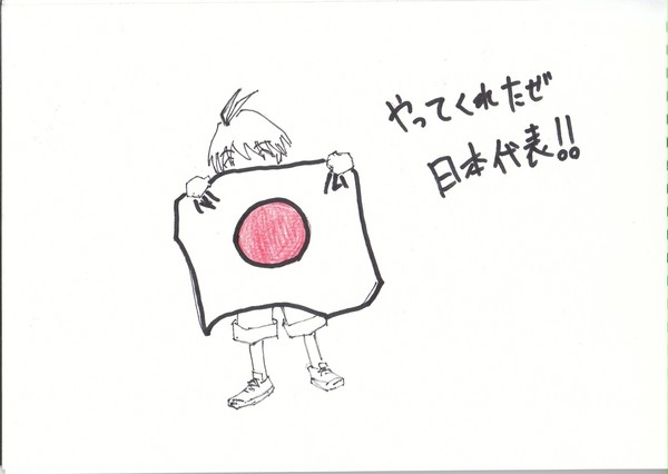 日本代表！！