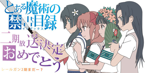 2期おめでとう！