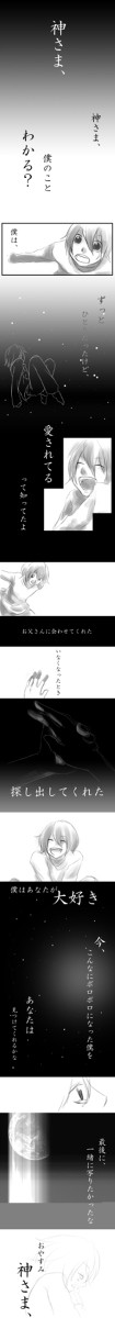 神さま、