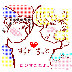 ネス＆ポーラ