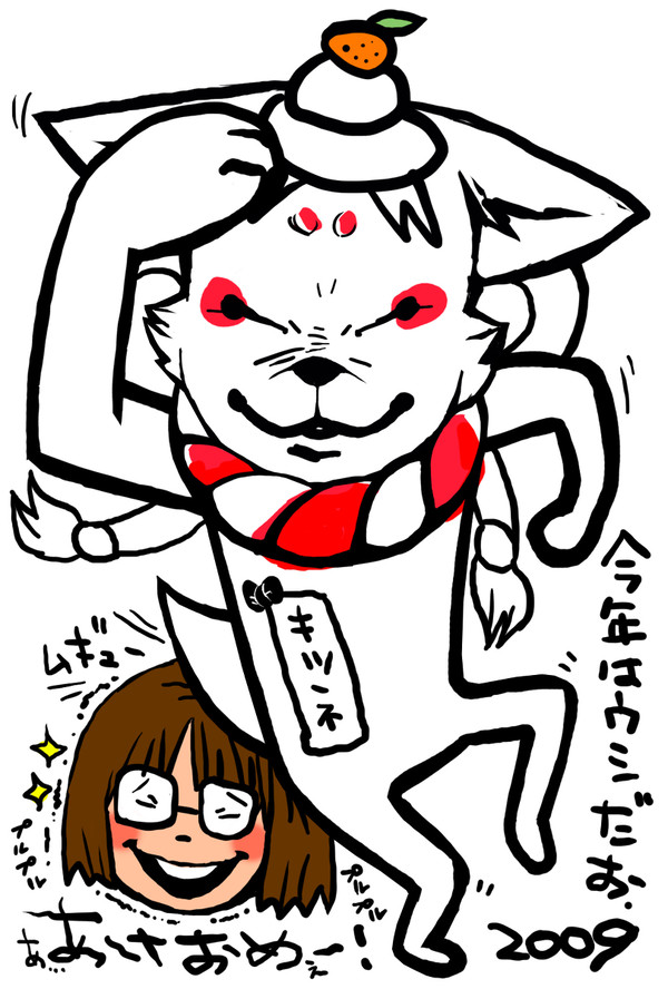 年賀はがき