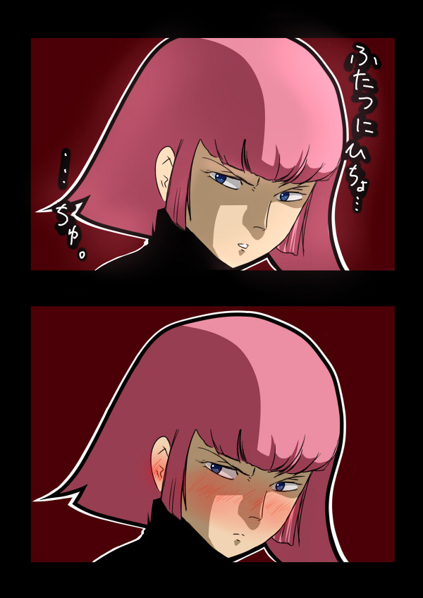 かみかみマハーン
