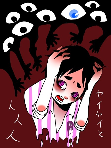 被害
